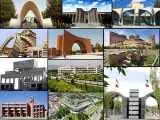 6 دانشگاه ایران در لیست هزار دانشگاه برتر جهان -  اسامی