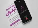  فراخوان سومین رویداد (روایت تصویری ارغوان) منتشر شد -  روایت زندگی افراد دارای معلولیت