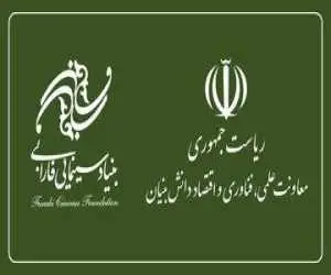همکاری بنیاد فارابی و معاونت علمی برای ورود نخبگان به عرصه سینما