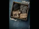 تمدید اجراخوانی (آیِ بی کلاه، آیِ با کلاه) در خانه نمایش مهرگان