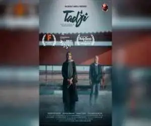 (تاجی) به 2 جشنواره مورد تایید اسکار و بفتا راه پیدا کرد