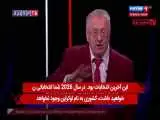 پیش بینی جالب سیاستمدار روس درمورد ایران و جنگ جهانی سوم + ویدئو  -  این جنگ با حمله به ایران شروع می شود!