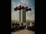 نمایش (مهمانی شبِ رفتن) در تماشاخانه سیمرغ