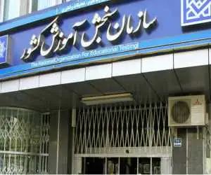 کارت ورود به جلسه کنکور 1405 توزیع شد  -  این دو مدرک را حتما همراهتان بیاورید  -  3 لینک مهم برای داوطلبان