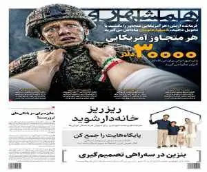 جایزه برای سر یانکی ها !  -  کوه ترامپ موش زایید  -  پایگاه هایت را جمع کن