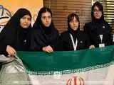 تاریخ سازی ایران در جغرافیا  -  دختران ایرانی درخشیدند