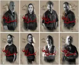 ستاره های سینما اساطیر ایرانی  را روی صحنه می برند