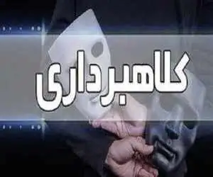 صدای عزیزانتان هم می تواند جعلی باشد؛ هشدارها را جدی بگیرید