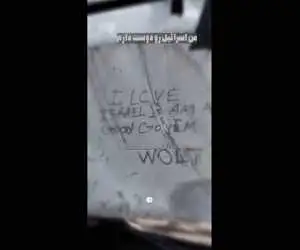 من یک غیر یهودی خوبم! + ویدئو  -  انتشار برای نخستین بار؛ دست نوشته های سربازان آمریکایی روی بال هواگرد