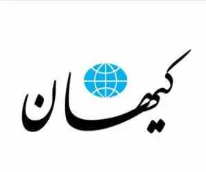 روزنامه کیهان از کاهش قیمت ارزاق عمومی خوشش نیامد -  وزیر جهاد از کجا خرید می کند؟