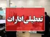 گرما ادارات برخی از استان های کشور را برای فردا چهارشنبه تعطیل کرد -  اسامی تکمیل می شود