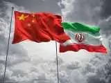 واکنش فوری چین به تازه ترین اقدام ترامپ بر علیه ایران