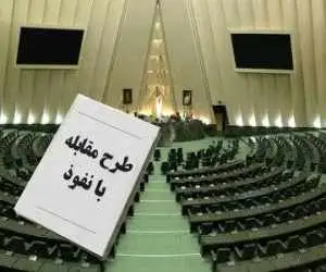 طرح (مقابله با نفوذ) به منازعه  میان عرصه فرهنگ و هنر با نظام سیاسی منجر خواهد شد -  تبصره  2 ماده 27: مخدوش شدن تمام وکمال امنیت کار فرهنگی