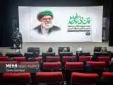 (بهار دلشکسته) رونمایی شد؛ اهالی فرهنگ از خاطراتشان با رهبر شهید گفتند
