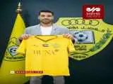 مهدی طارمی با الوصل امارات قرارداد بست