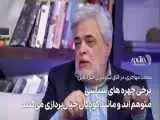 ویدیو  -  برخی چهره های سیاسی متوهم اند و مانند کودکان خیال پردازی می کنند