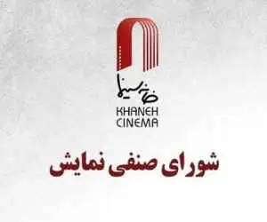 قرارداد اکران چهار فیلم سینمایی