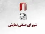 قرارداد اکران چهار فیلم سینمایی