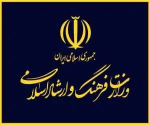 وزارت ارشاد دستورالعمل اکران فیلم ها را منتشر کرد