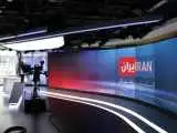هشدار درمورد نقشه ناگوار (اینترنشنال) برای ایران  -  ویدئو