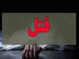 محاکمه 3 قاتل با 3 سرنوشت متفاوت
