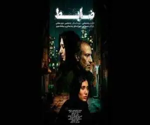 (ضابط) اکران آنلاین می شود