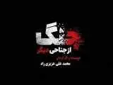 مستندی که به نقش رسانه ها در جنگ می پردازد؛ جنگ از جناحی دیگر بررسی شد
