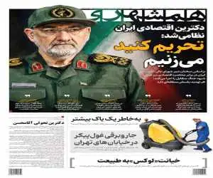 تحریم  کنید می زنیم  -  دکترین تحولی آقامحسن  -  به خاطر یک باک بیشتر