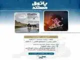 نمایش 2 مستند در (سالن حقیقت)