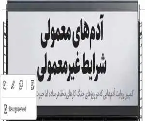 داستان بیلبوردهای جدید تهران چیست؟  - آدم های معمولی شرایط غیر معمولی