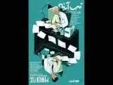 اکران (تبِ آینه) با روایت سعید پورصمیمی