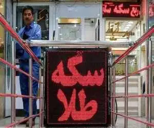 قیمت جدید طلا و سکه امروز 3 شهریورماه 1405 -  جدول