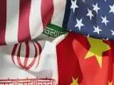 ترس آمریکا از تنبیه چین برای جنگ اقتصادی ایران