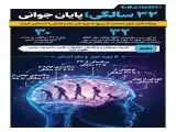 32 سالگی، پایاین جوانی  -  اینفوگرافیک