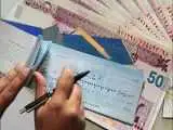 خبر مهم برای دارندگان چک بانکی -  صدور این چک ها متوقف می شود