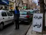 (جای پارک) پولی  و فروشی است؟ + ویدئو  -  با این شماره تماس بگیرید