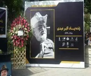 بی قراری و گریه مادر و برادر اکبر عبدی در روز تولد (سلطان کمدی ایران) + ویدیو
