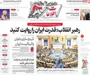 صفحه اول روزنامه های شنبه 7شهریور 1405