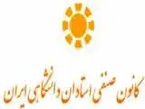 بیانیه استادان دانشگاه؛ اگر حقوق ترمیم نشود، از مهر سر کلاس نمی رویم