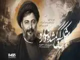 (مثل کسی که گمشده ای دارد) در رادیو نمایش؛ روایت رادیویی جست وجوی حقیقت درمورد سرنوشت امام موسی صدر
