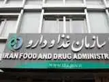 دستور جمع آوری فوری یک محصول درمانی صادر شد
