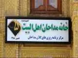 هشدار خانه مداحان اهل بیت(ع) نسبت به کج روی ها در جامعه ستایشگری