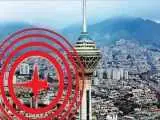 هشدار نسبت به خطر زمین لرزه در پایتخت -  سروری: وقوع زمین لرزه در تهران قطعی است؛ نوسازی بافت فرسوده تسریع شود