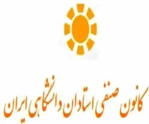 بیانیه استادان دانشگاه؛ اگر حقوق ترمیم نشود، از مهر سر کلاس نمی رویم