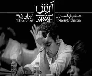 نوید محمدزاده رفتار غیرحرفه ای داشت حذفش کردیم!