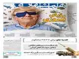 راز شکست سپرهای دفاعی مقابل موشک های ایرانی  -  صورتحساب سنگین یک حمله