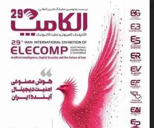 داستان متفاوت الکامپ 29  -  از 500 وبگاه آسیب دیده تا هوش مصنوعی