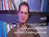 ویدیو  -  تندروها چگونه در سیستم سیاسی ایران رشد می کنند؟ مشکل کجاست؟ نقش پشت پرده چیست؟