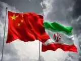 چین چه وقتهایی با تحریم های آمریکا بر علیه ایران همراه می شود؟ -  اگر فقط به فروش نفت به پکن دل ببندیم قربانی میشویم