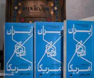 در نشست رونمایی از کتاب حسین موسویان چه گذشت؟